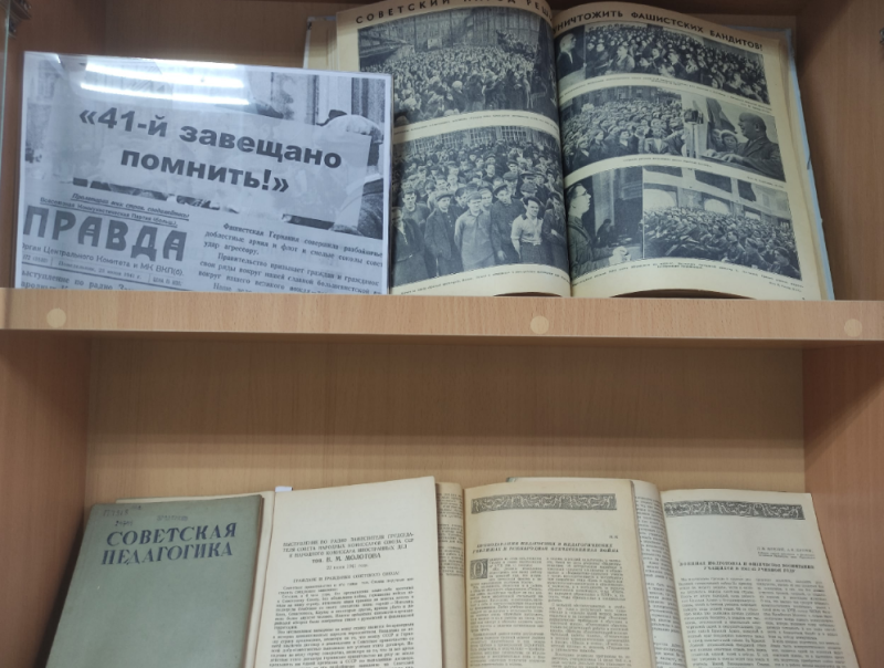 В библиотеке открылась выставка периодических изданий «41-й завещано помнить!»