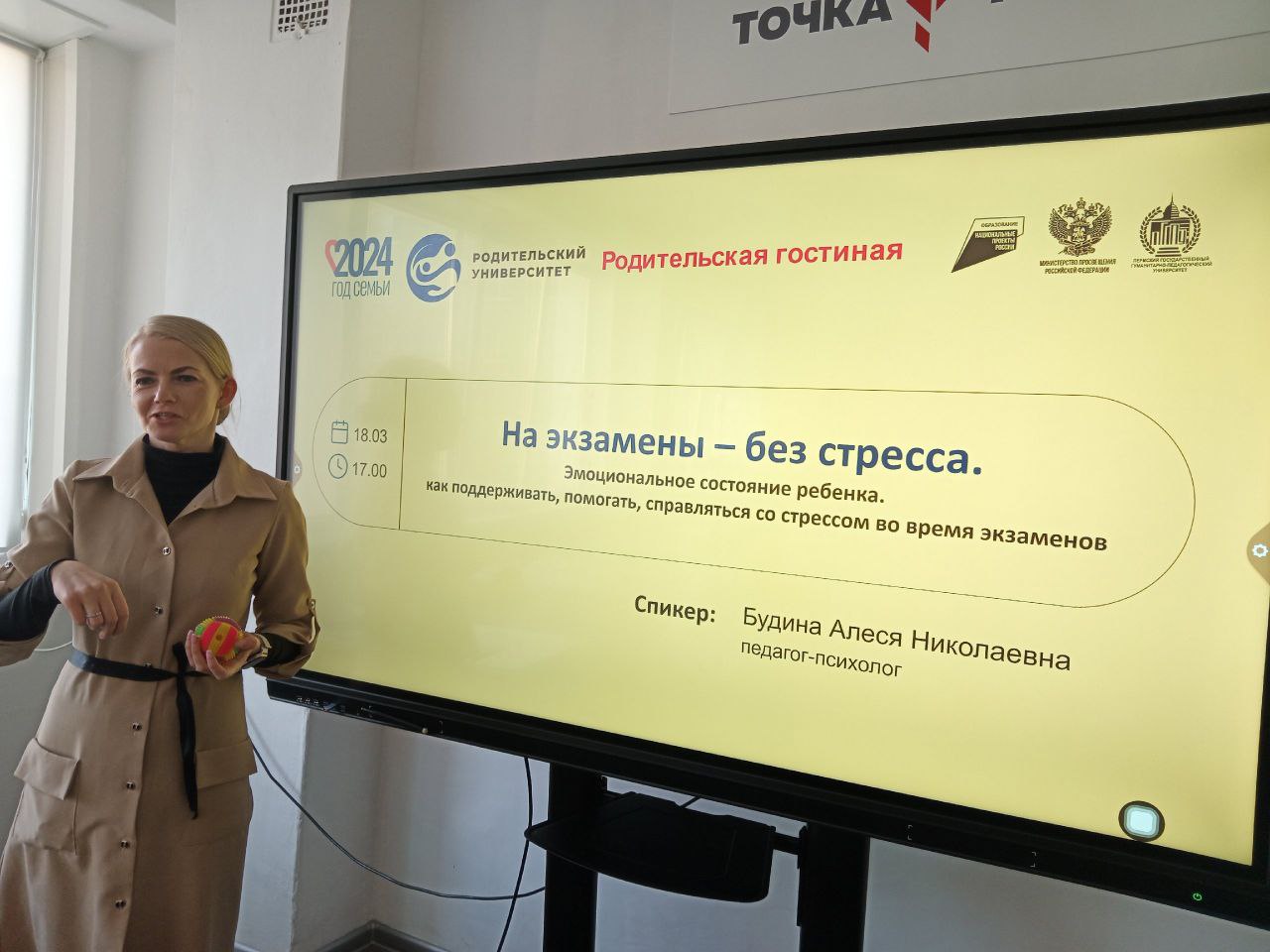 Эксперты университета приняли участие во Всероссийском проекте «Родительская гостиная»