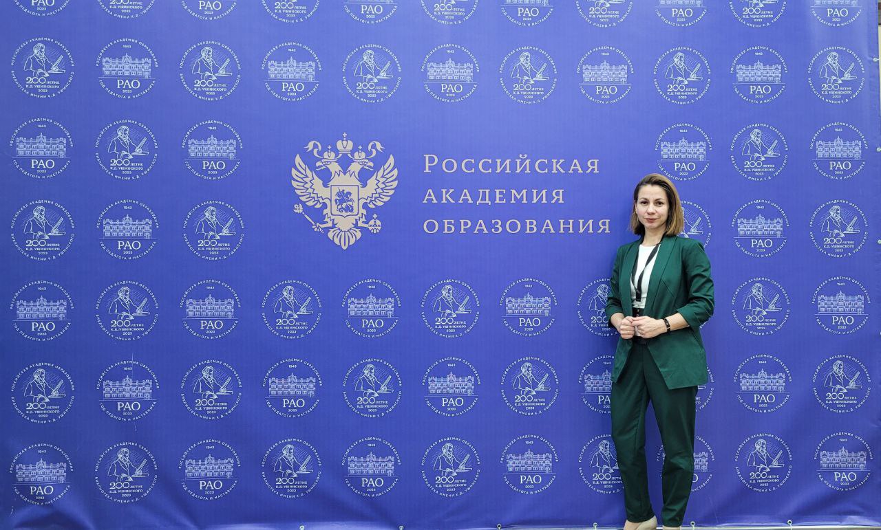 Руководитель «Родительского университета» приняла участие в работе всероссийской конференции Российской академии образования 