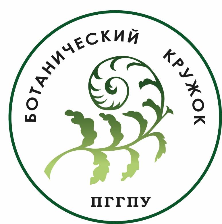 Ботанический кружок.jpg