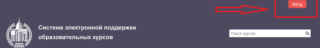 Вход в Moodle