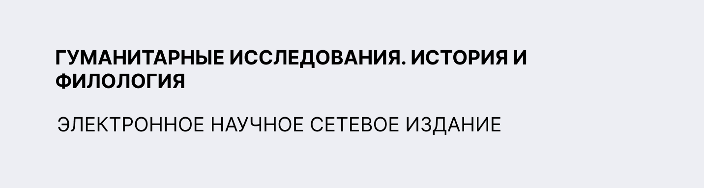 история и филология.png